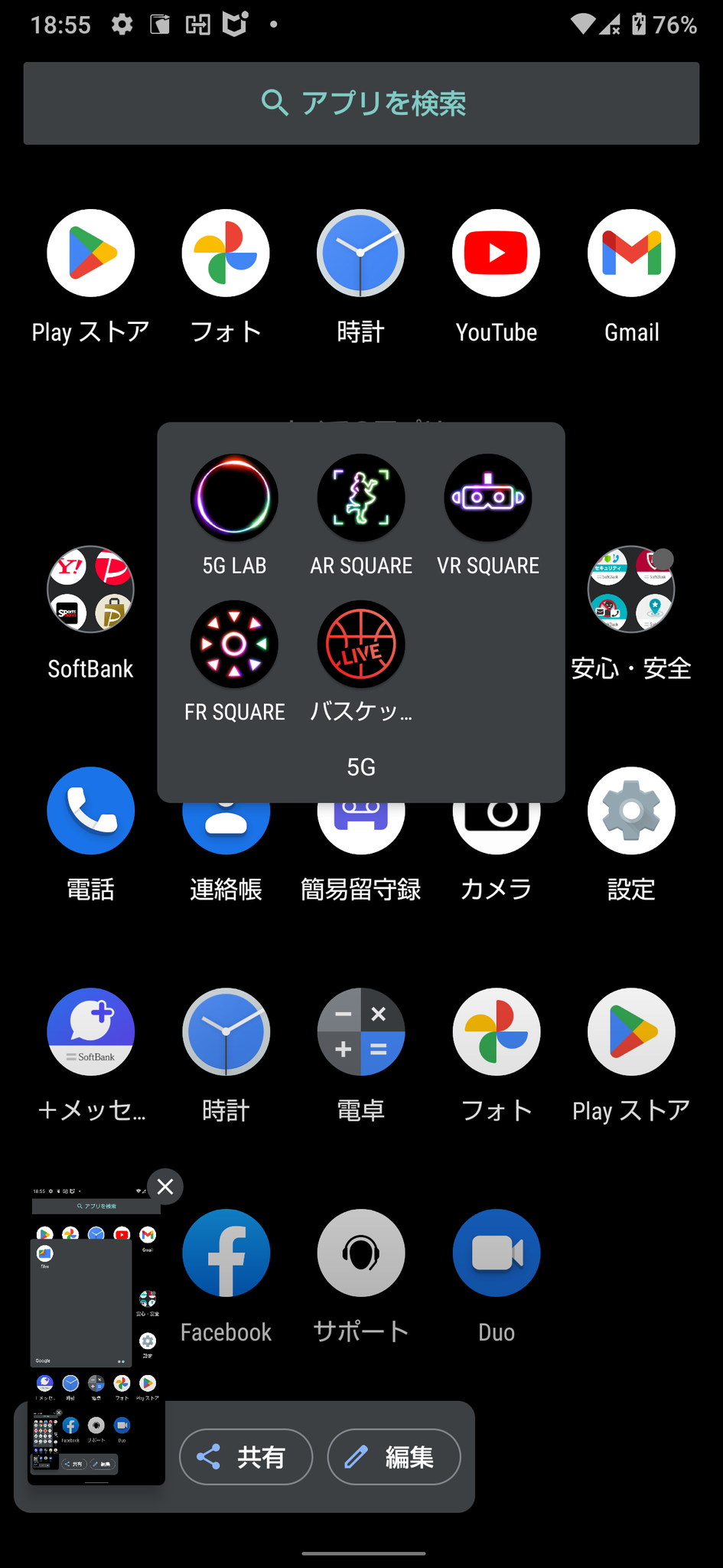 5Gフォルダ