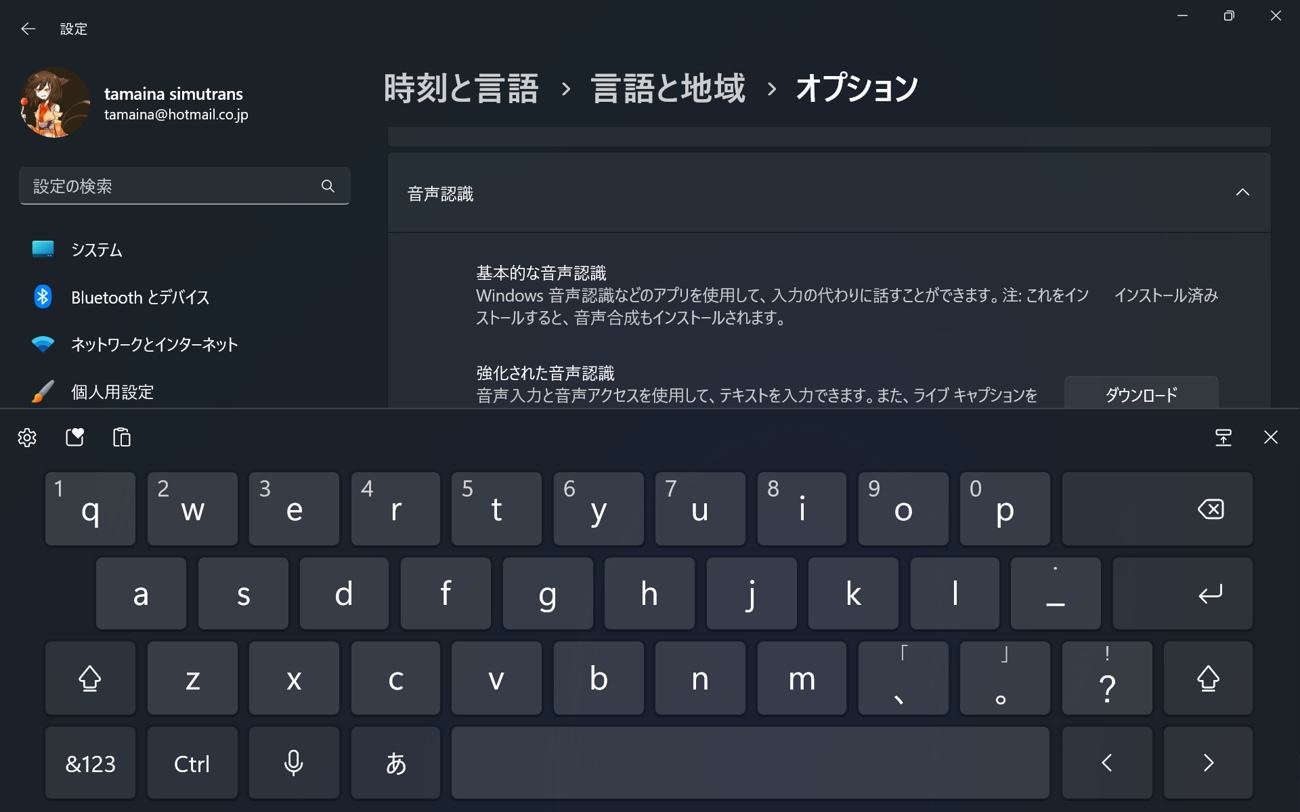 タッチキーボード TabTip