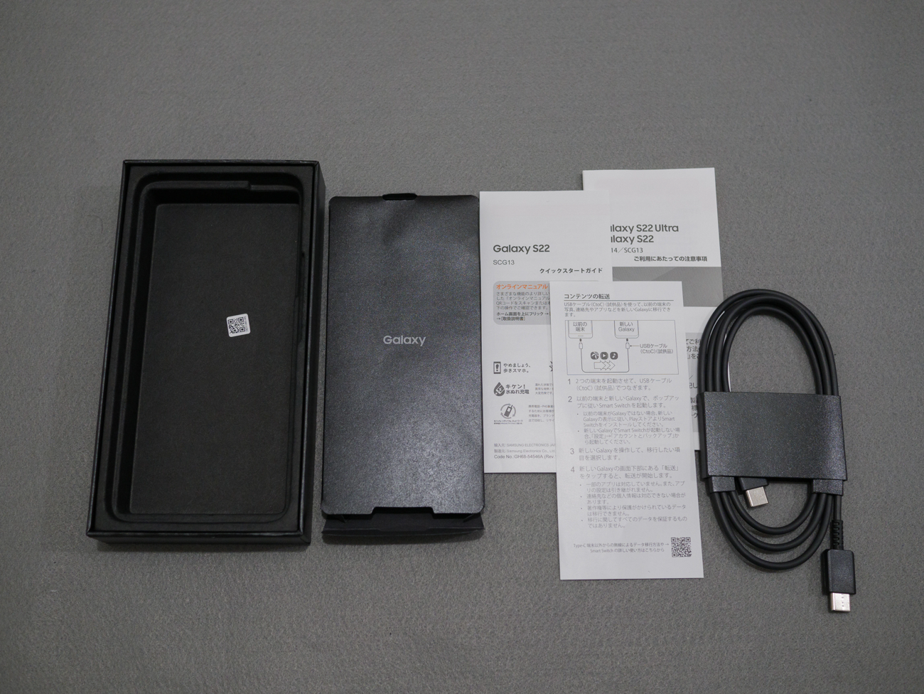 付属品は説明書とUSB-Cケーブル
