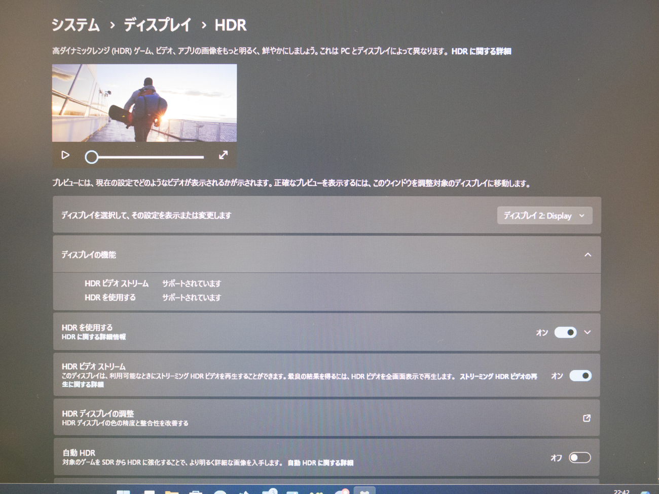 HDR 120Hz Windows設定 (HDR)