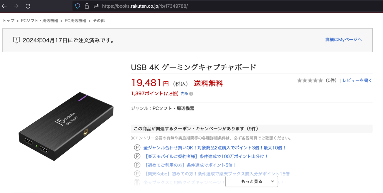 楽天ブックス j5create JVA14